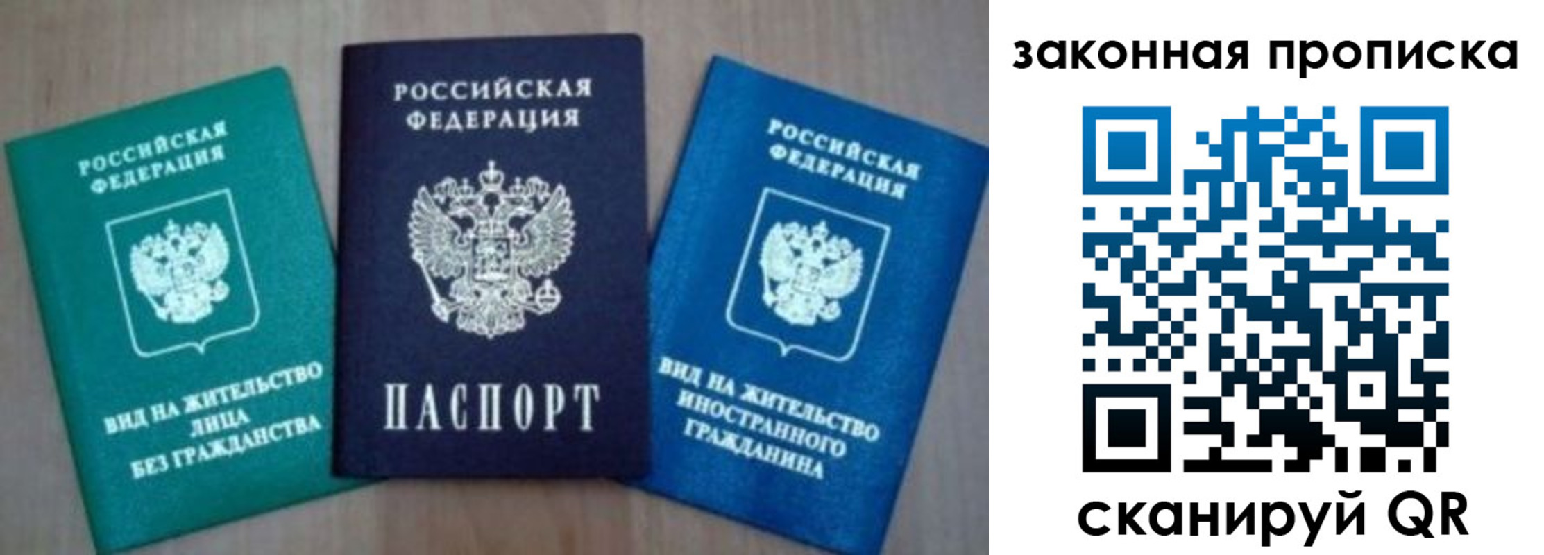 временная регистрация для школы в Ворсме