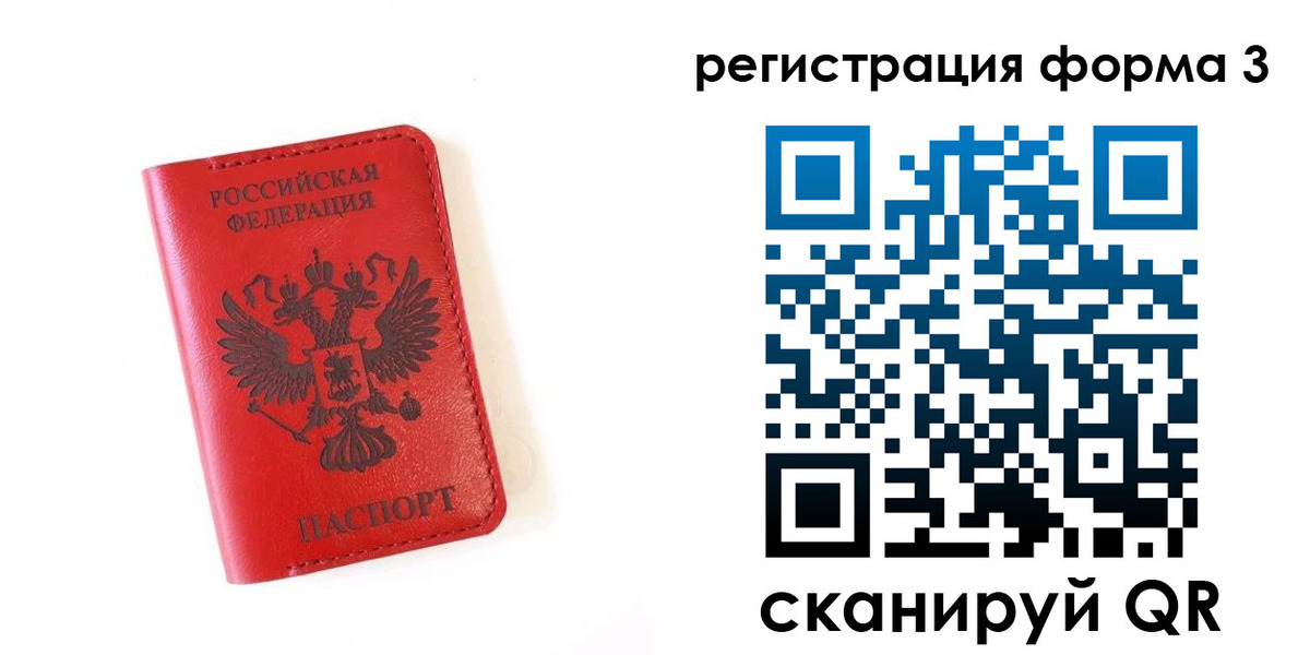 временная регистрация купить в Ворсме