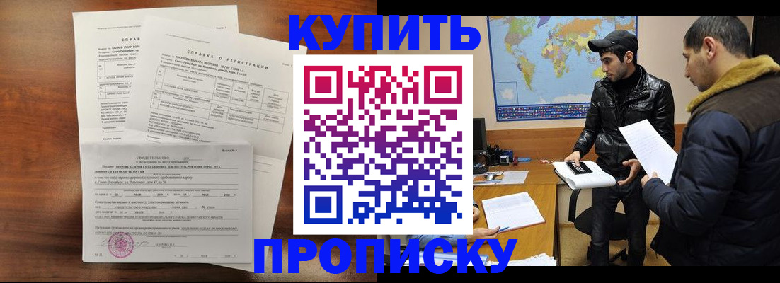 прописка паспорт в Ворсме
