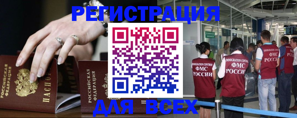 прописка в Ворсме