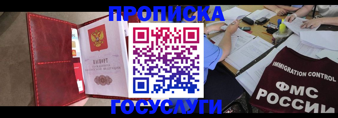 временная регистрация недорого в Ворсме