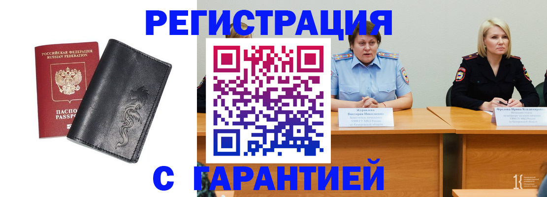 регистрация для дет. сада в Ворсме