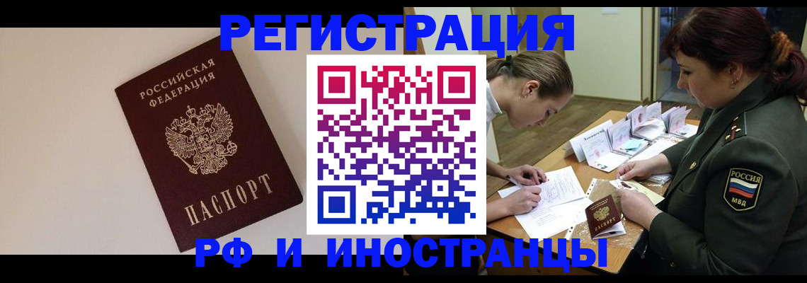 прописка ребенка в Ворсме