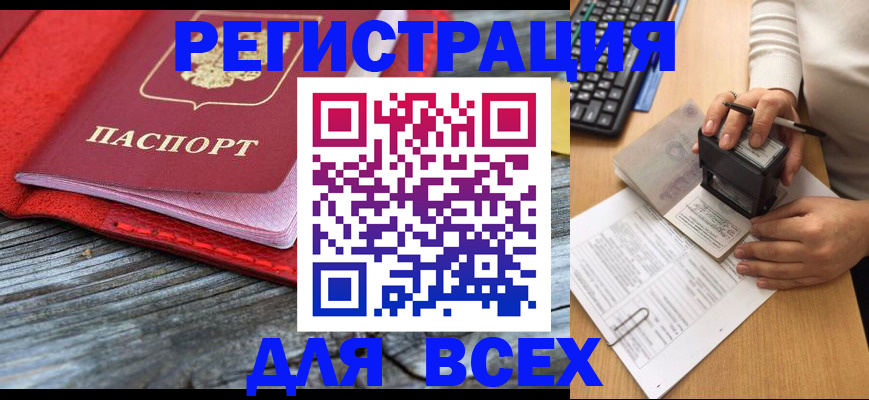 временная регистрация собственник в Ворсме