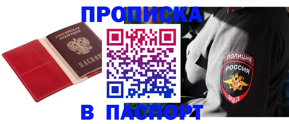 временная регистрация гарантия в Ворсме