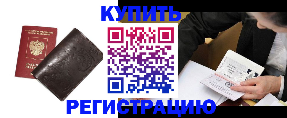 прописка для военкомата в Ворсме